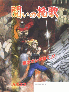 Tatakai no Banka (Japan) Arcade Game Cover